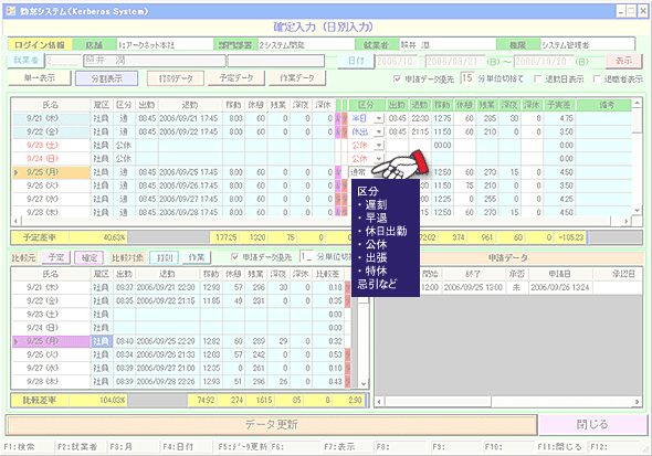 確定画面>区分内容