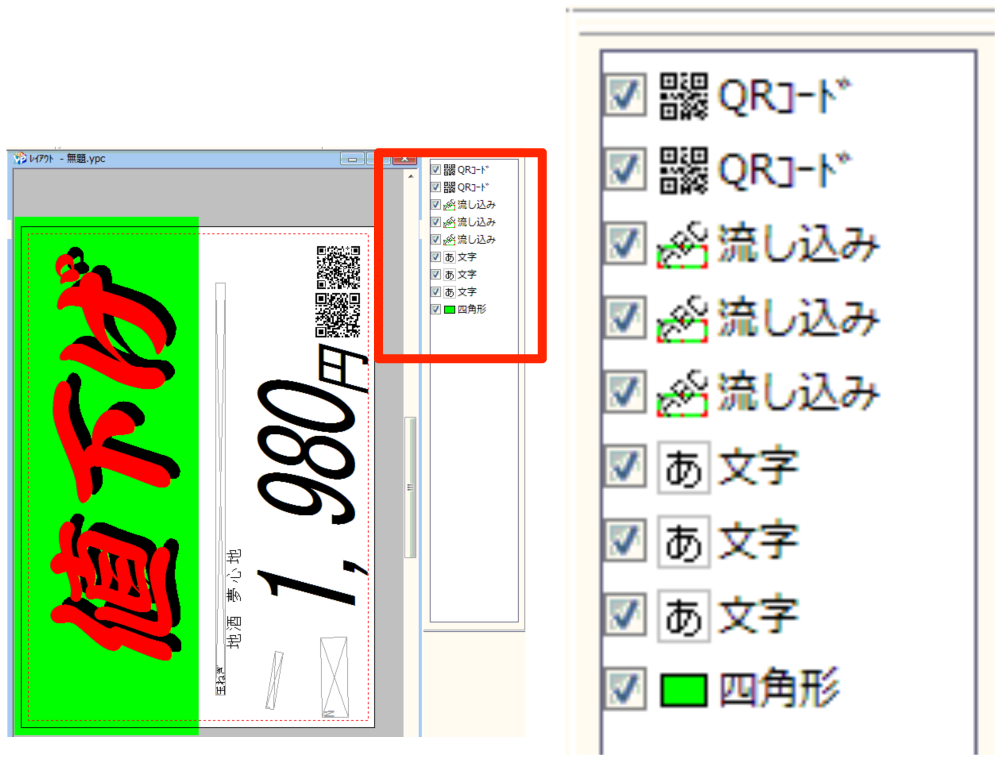 項目一覧表示画面