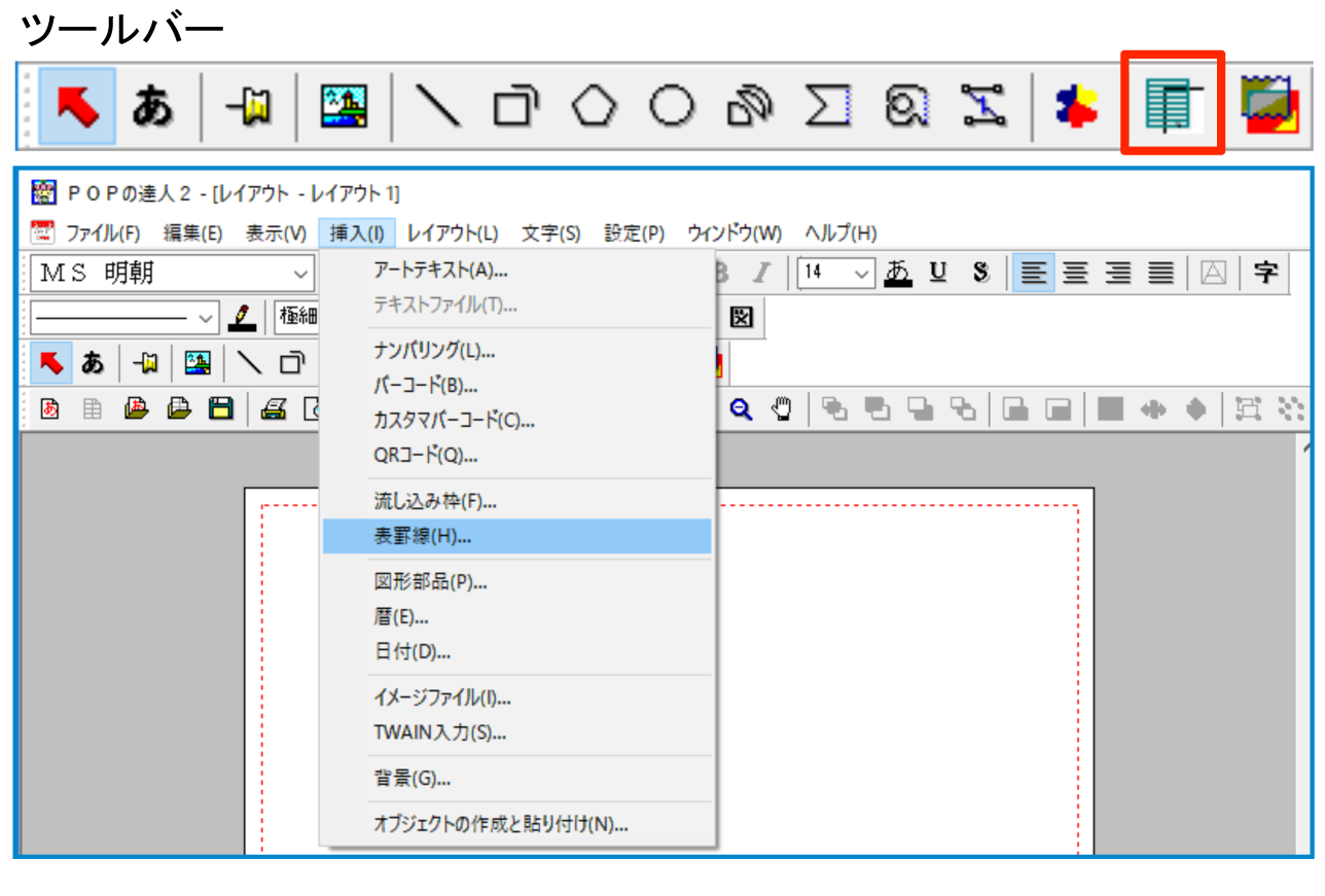 表枠機能説明1