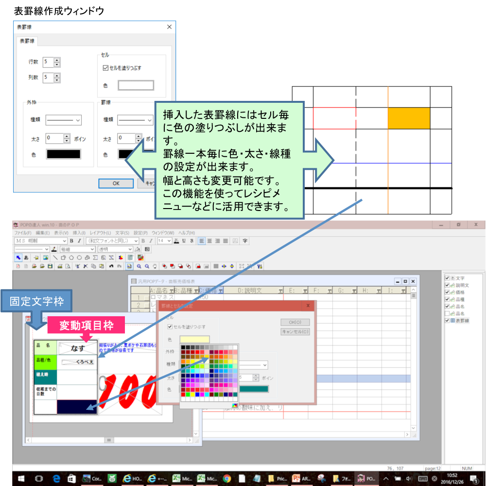 表枠機能説明2