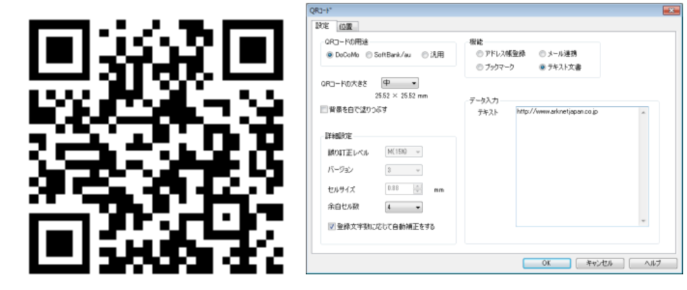 QRコード出力画面