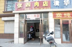 中国　肉屋