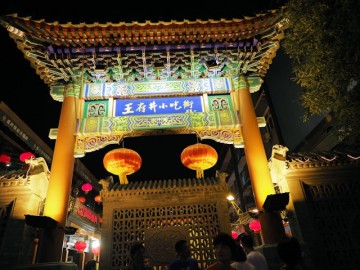 北京　夜の屋台