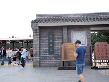 北京　天壇公園