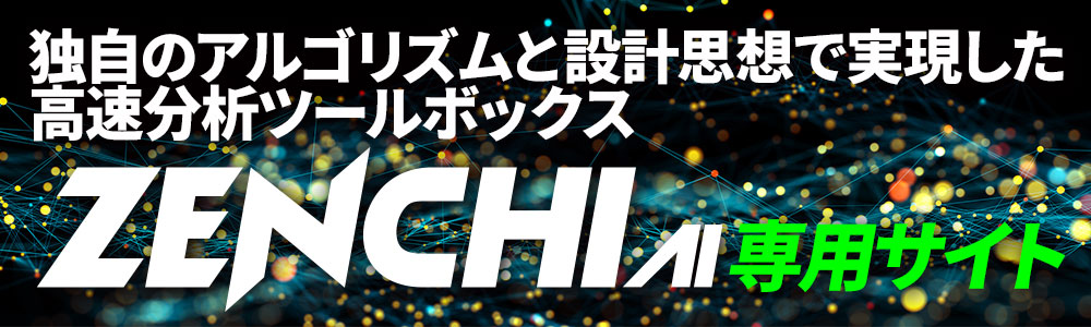 ZENCH AI専用サイト